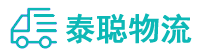 重庆到西岗区物流公司